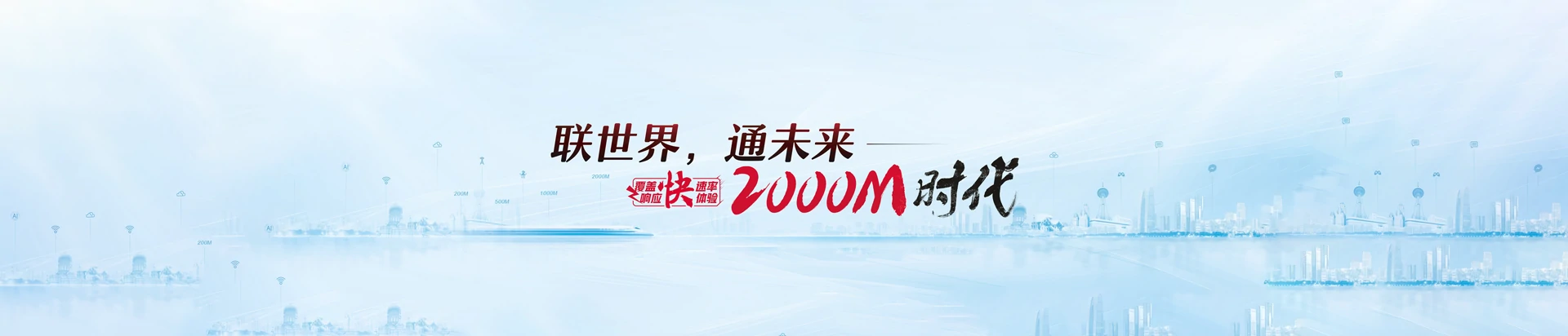 武侯区联通宽带